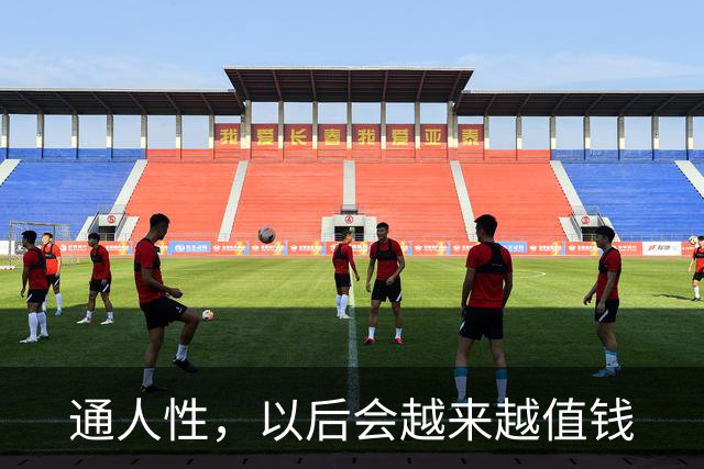 通人性，以后会越来越值钱